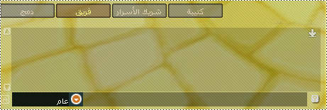 دليل لعبة عالم الاسرار : شرح واجهة اللعبة بصور