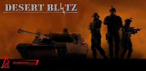صاعقة الصحراء-أقوي لعبة استيراتجية صحرائية مجانية على المتصفح الانترنت