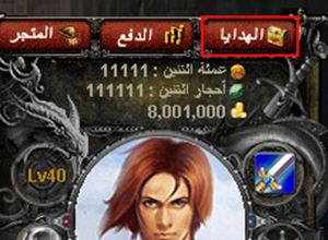 طرح مجموعة خاصة من الهدايا للعبة نداء تنين ! طرح مجموعة خاصة من الهدايا للعبة نداء تنين !