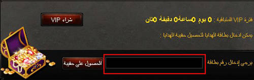 طرح مجموعة خاصة من الهدايا للعبة نداء تنين ! طرح مجموعة خاصة من الهدايا للعبة نداء تنين !