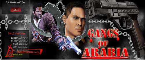 الانشاء  عصالتك الخاصة في لعبة عصابات المافيا