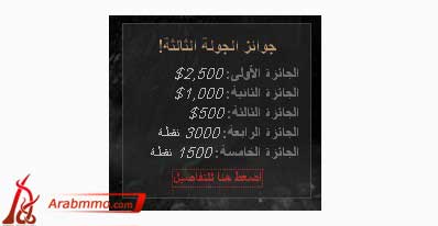 مشاركة في لعبة المافيا العربية لفاز بالجوائز