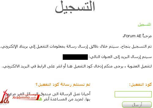 دليل التسجيل في لعبة ترافيان(Travian)