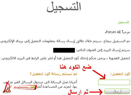 دليل التسجيل في لعبة ترافيان(Travian)