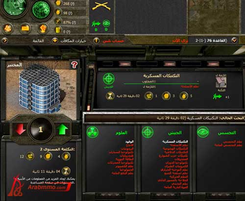 شروح لكم معلومات وصور أكثر عن  لعبة  صاعقة الصحراء