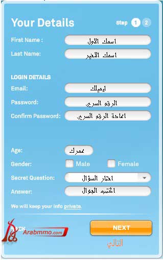 طريقة التسجيل في لعبة SmallWorlds