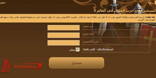 الشرح الكامل لكم عن  لعبة حرب الملوك