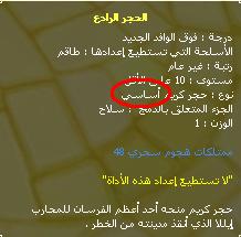 دليل لعبة عالم الأسرار : نظام دمج الأحجار الكريمة