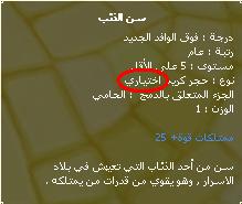 دليل لعبة عالم الأسرار : نظام دمج الأحجار الكريمة
