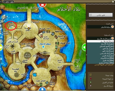 دليل لعبة عالم الاسرار : نظام شريك الأسرار(الجزء الأول)