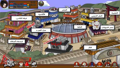 كيفية بداية رحلة النينجا في لعبة Ninja Saga