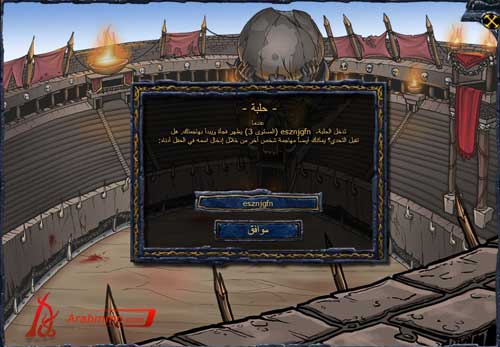 دليل الحلبة في لعبة Shakes & Fidget