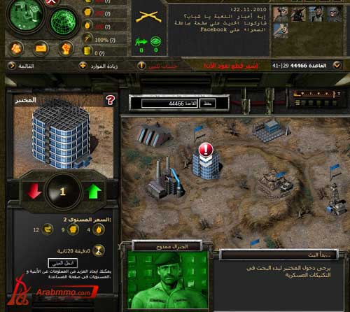 كيف تبنى قاعدتك فى لعبة صاعقة الصحراء؟؟؟ للمبتدئين