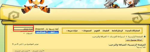 دليل للعبة عالم الاسرار: كيف تدرج صورة للتوقيع بالصور دليل للعبة عالم الاسرار: كيف تدرج صورة للتوقيع بالصور