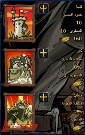 كيفية الانشاء الجماعة في  لعبة  Shakes & Fidget