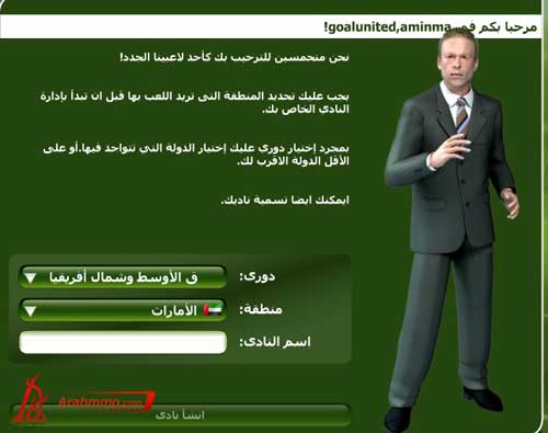 كن مدير كرة القدم في لعبة goalunited2011