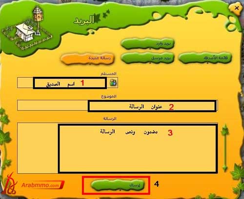 طريقة اضافة الاصدقاء من داخل لعبة Farmerama 