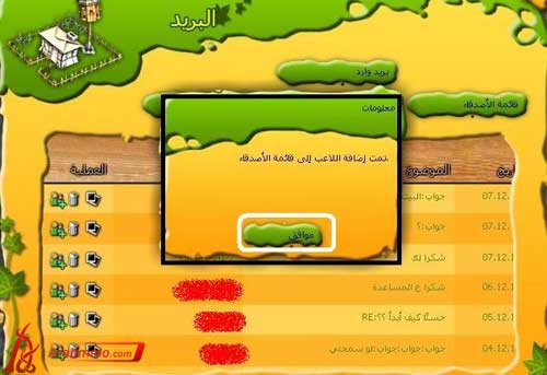 طريقة اضافة الاصدقاء من داخل لعبة Farmerama 