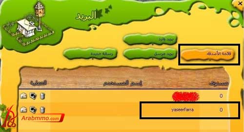 طريقة اضافة الاصدقاء من داخل لعبة Farmerama 
