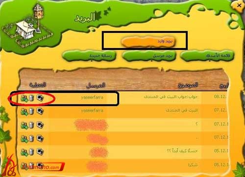 طريقة اضافة الاصدقاء من داخل لعبة Farmerama 