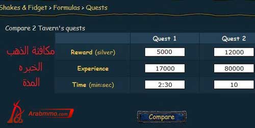 اختيار أفضل الاسلحه والمهمات من ناحية الخبره أو الذهب في لعبة Shakes & Fidget