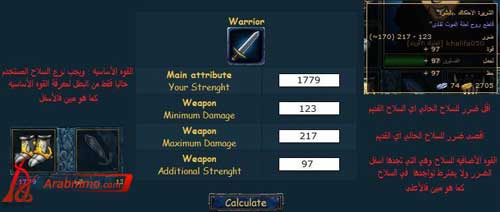 اختيار أفضل الاسلحه والمهمات من ناحية الخبره أو الذهب في لعبة Shakes & Fidget