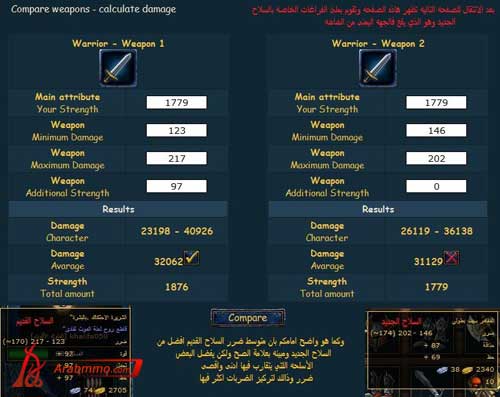 اختيار أفضل الاسلحه والمهمات من ناحية الخبره أو الذهب في لعبة Shakes & Fidget