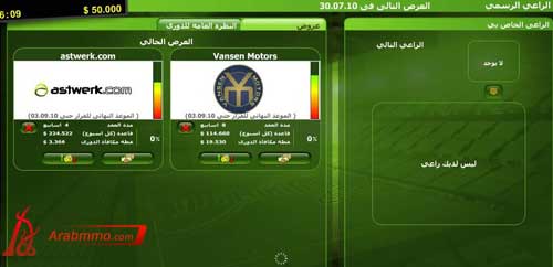 شرح المهمات للعبة goalunited - مدير كرة القدم