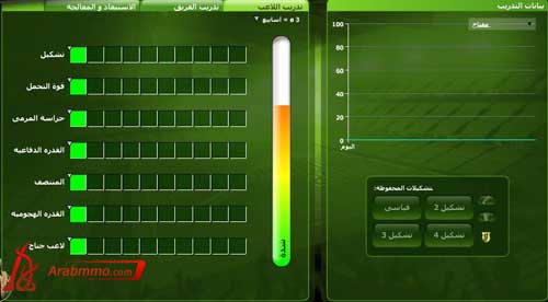 شرح المهمات للعبة goalunited - مدير كرة القدم