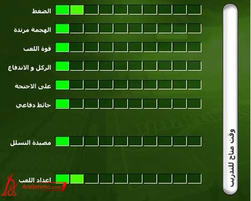 شرح المهمات للعبة goalunited - مدير كرة القدم