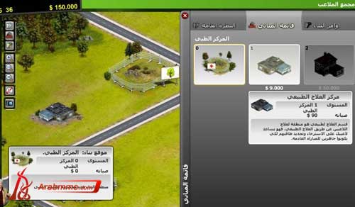 شرح المهمات للعبة goalunited - مدير كرة القدم