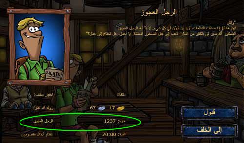 كيفية الحصول على أموال وخبرة في Shakes & Fidget بسرعة