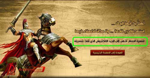 أرض المعارك