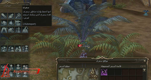 شرح علامات السفر في لعبة زمن المحاربين