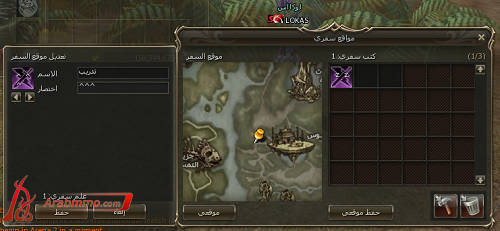 شرح علامات السفر في لعبة زمن المحاربين