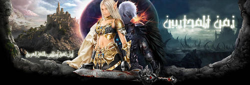 محتويات جديدة في لعبة زمن المحاربين