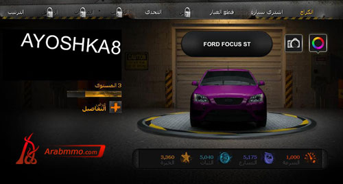 سباق المحترفين