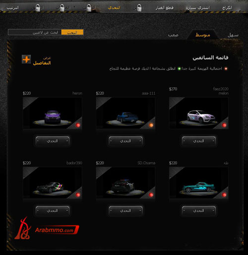 سباق المحترفين