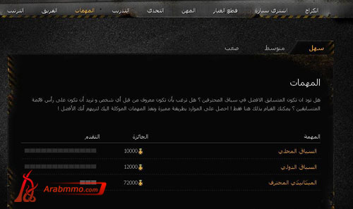 سباق المحترفين سباق المحترفين