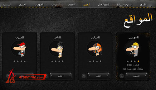 سباق المحترفين سباق المحترفين