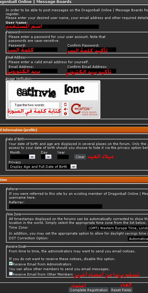 تسجيل للعبة Dragon Ball Online وتحميلها