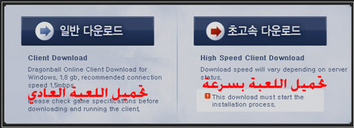 تسجيل للعبة Dragon Ball Online وتحميلها