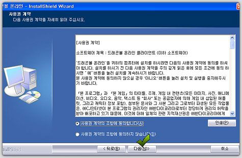 تثبيت لعبة دراغون بول أون لاين في الكمبيوتر