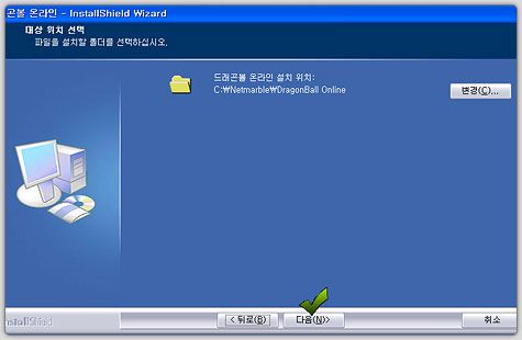 تثبيت لعبة دراغون بول أون لاين في الكمبيوتر