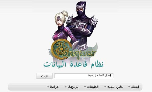 قهر أونلاين