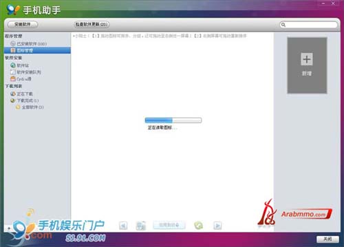 مساعد الهاتف المحمول 91