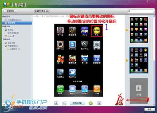 مساعد الهاتف المحمول 91