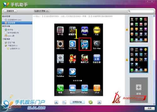 مساعد الهاتف المحمول 91