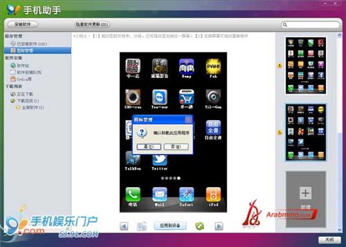 مساعد الهاتف المحمول 91