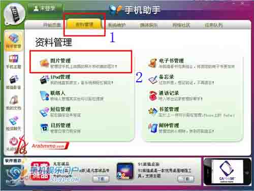 مساعد الهاتف المحمول 91